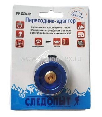 Переходник-адаптер "СЛЕДОПЫТ - GSA-01"